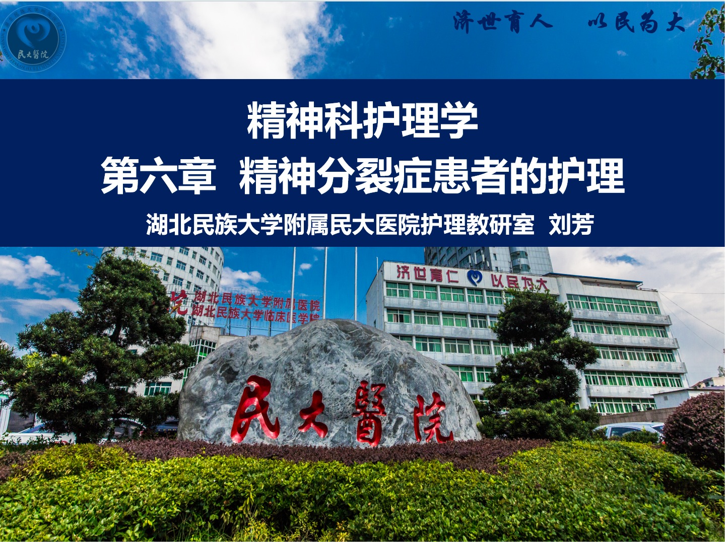 从“防毒头孢”到信任重建—— 一例精神分裂症患者的康复之路