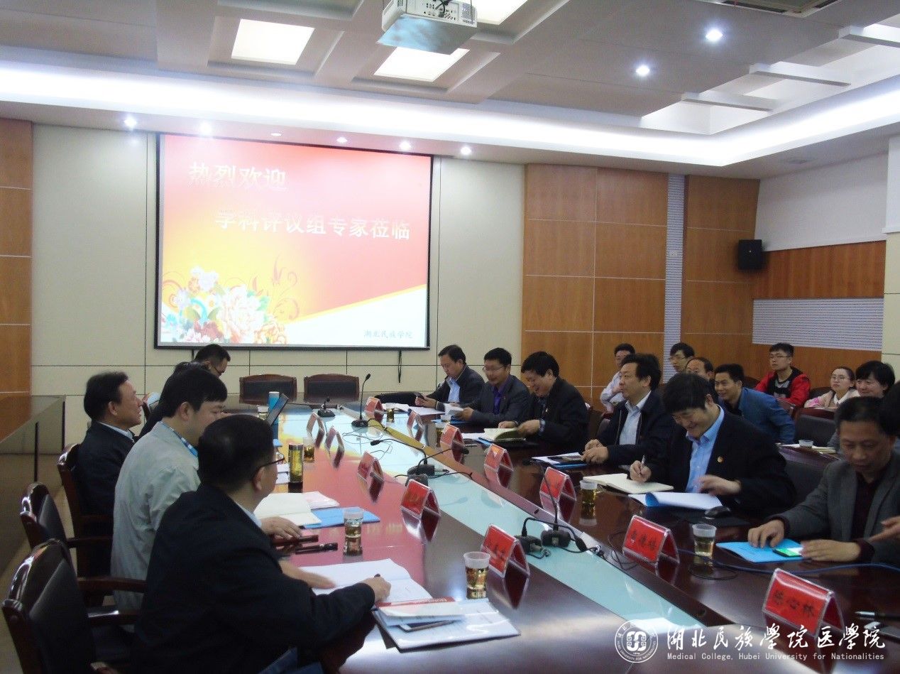 国务院学位委员会第七届学科评议组莅临36365官网开展中医学学科研究生课程建设调研