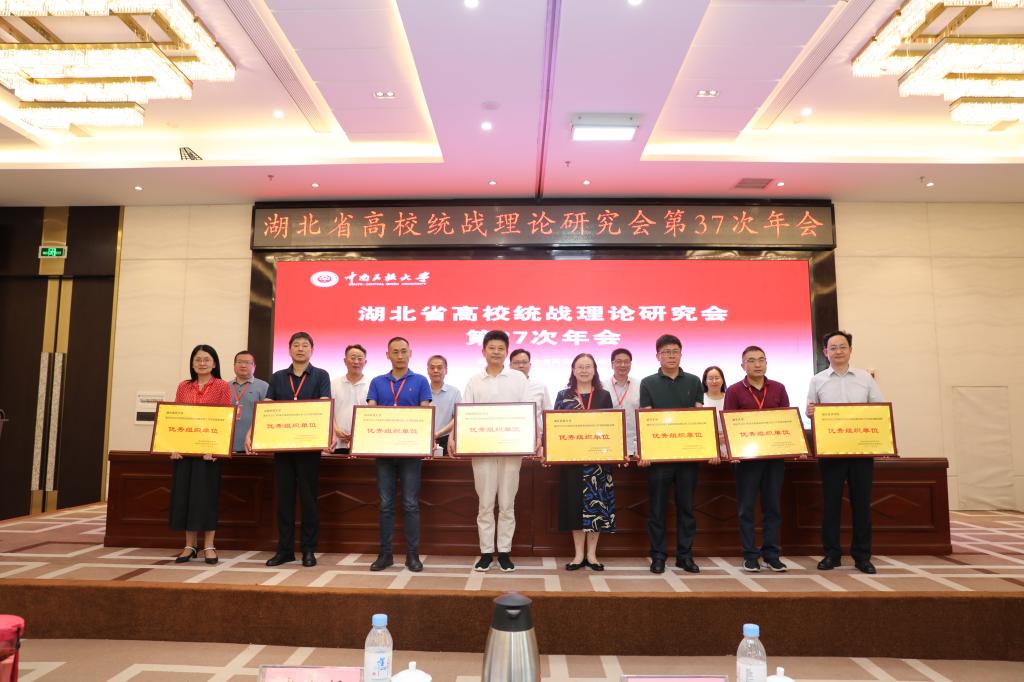 [动态]36365官网协办省高校统战理论研究会第37次年会