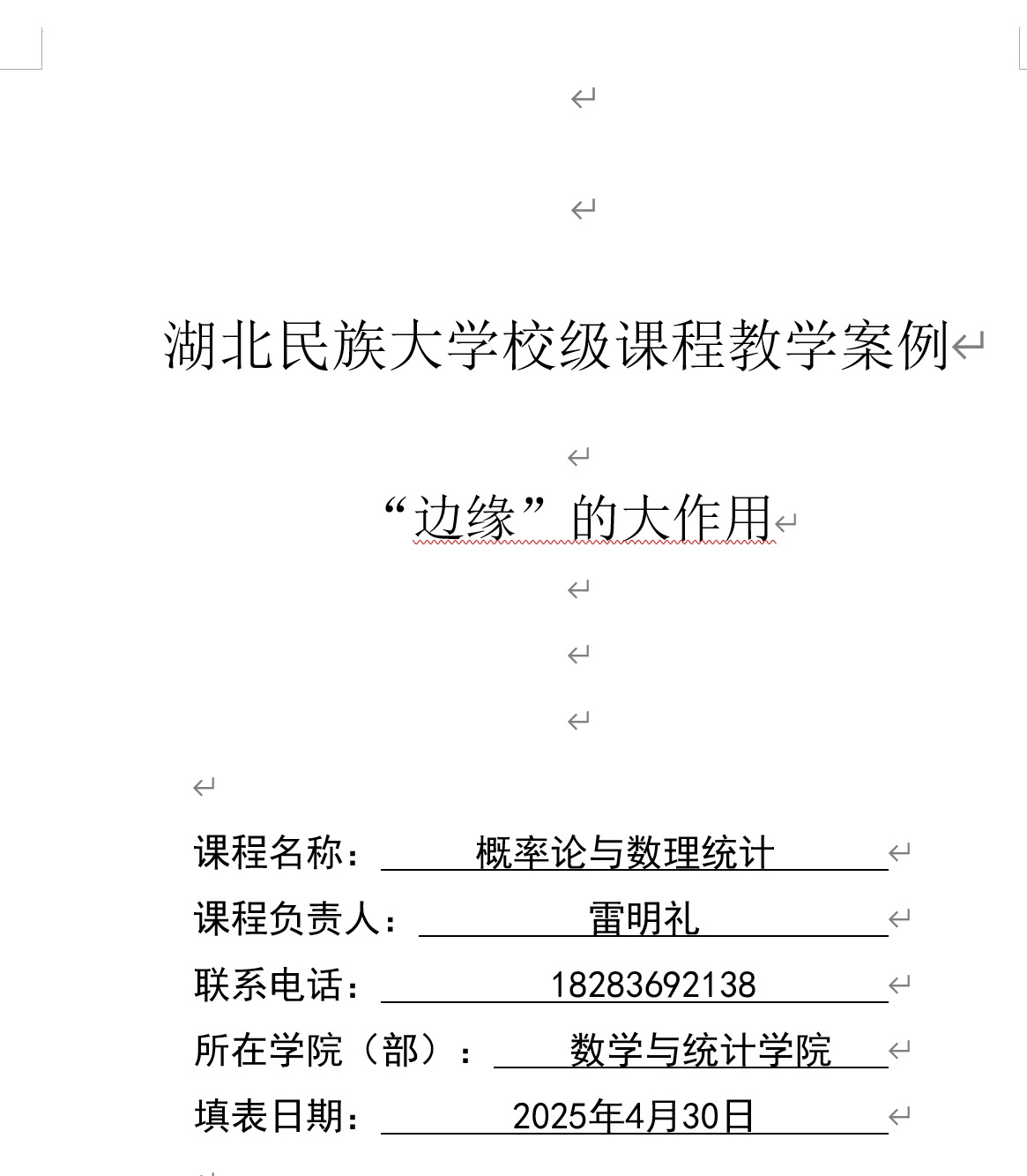 “边缘”的大作用