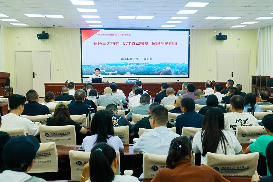 36365线路检测登录入口“百马行动”宣讲团赴鹤峰深化“大思政课”实践