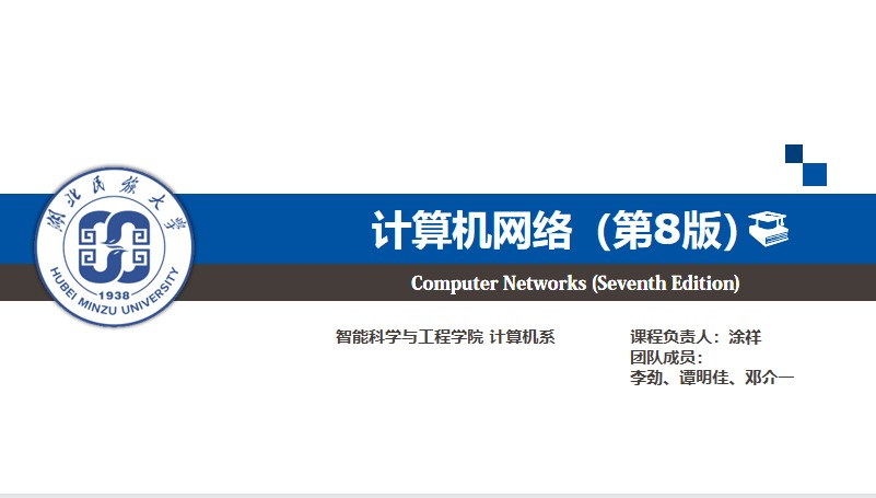 “传输媒体”见证中国通信崛起：从 3G 跟跑到 5G 领跑的课堂叙事