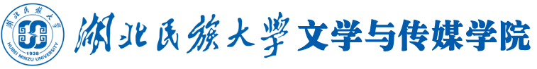 36365线路检测登录入口文学与传媒学院